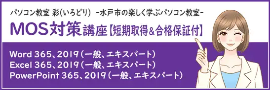就職転職のための資格対策講座